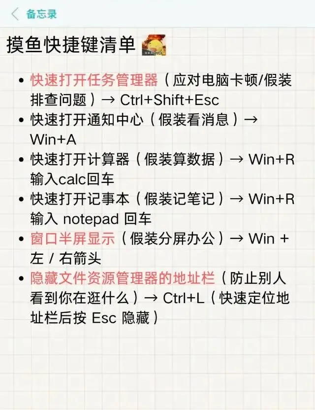 电脑操作快捷小知识