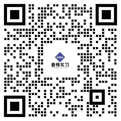 春顿今日上岸:天津财经大学市场营销专业学生,拿下百度营销部实习【春顿实习】