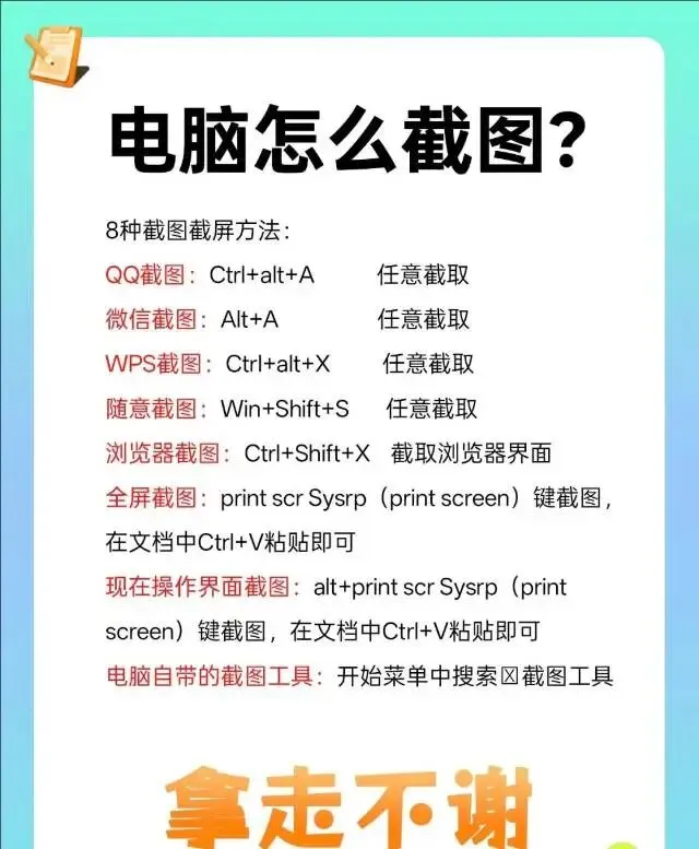 电脑操作快捷小知识