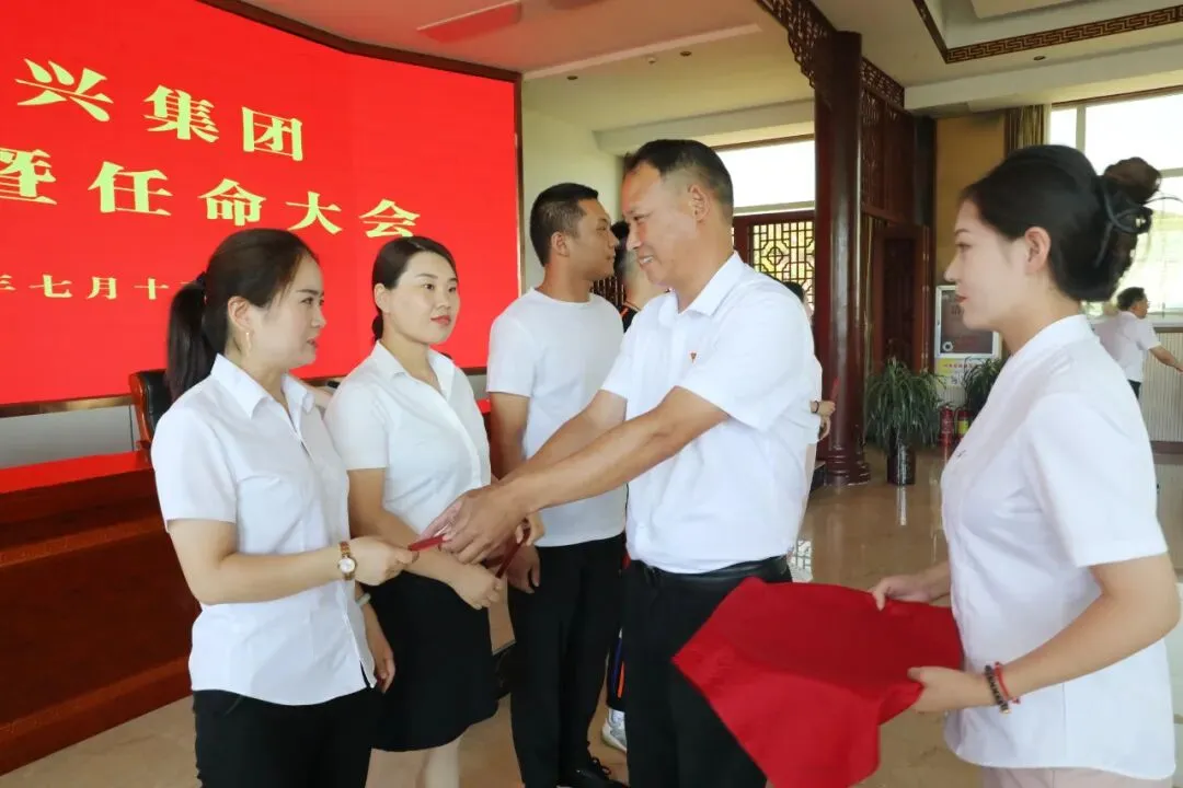 营销!任命!#振兴集团