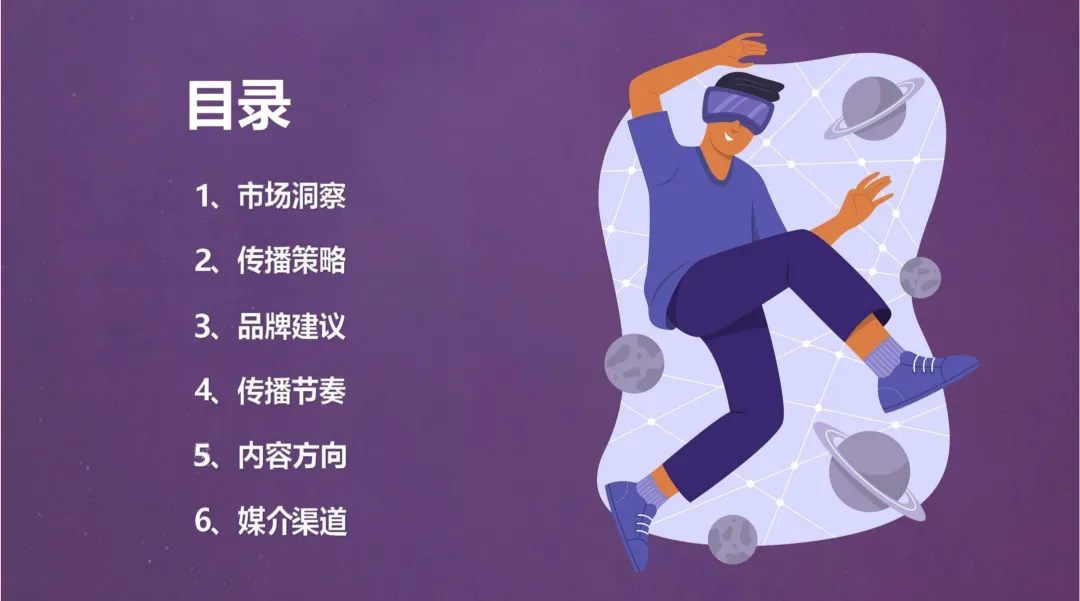 2025【公关营销】有道翻译机跨境电商公关传播方案