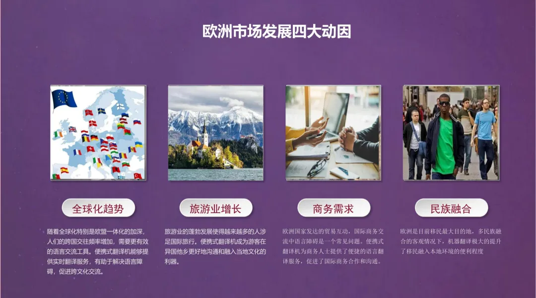 2025【公关营销】有道翻译机跨境电商公关传播方案