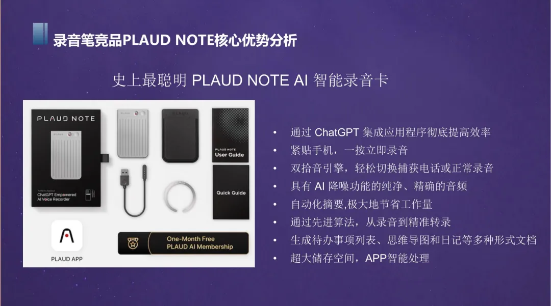 2025【公关营销】有道翻译机跨境电商公关传播方案