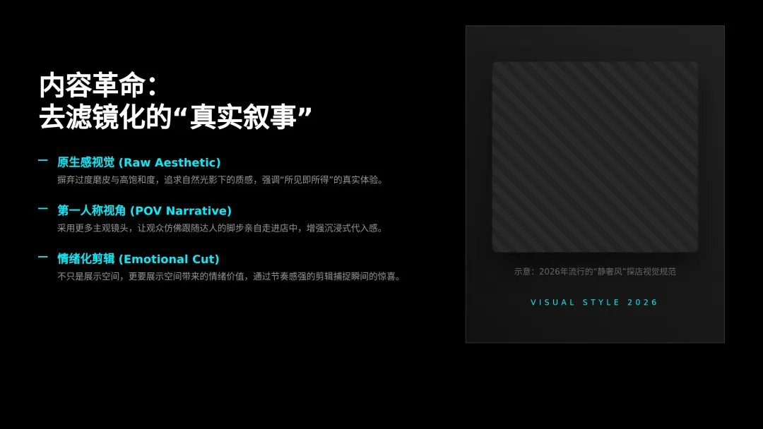 2026网红探店全链路营销策划方案.pdf(附下载)