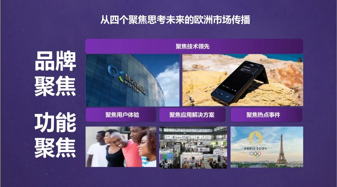 2025【公关营销】有道翻译机跨境电商公关传播方案