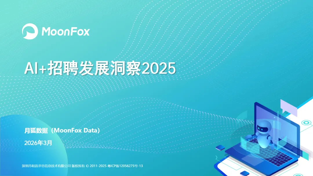 2026网红探店全链路营销策划方案.pdf(附下载)