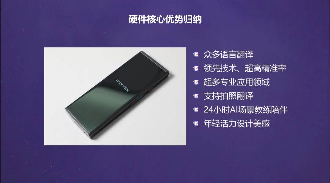 2025【公关营销】有道翻译机跨境电商公关传播方案