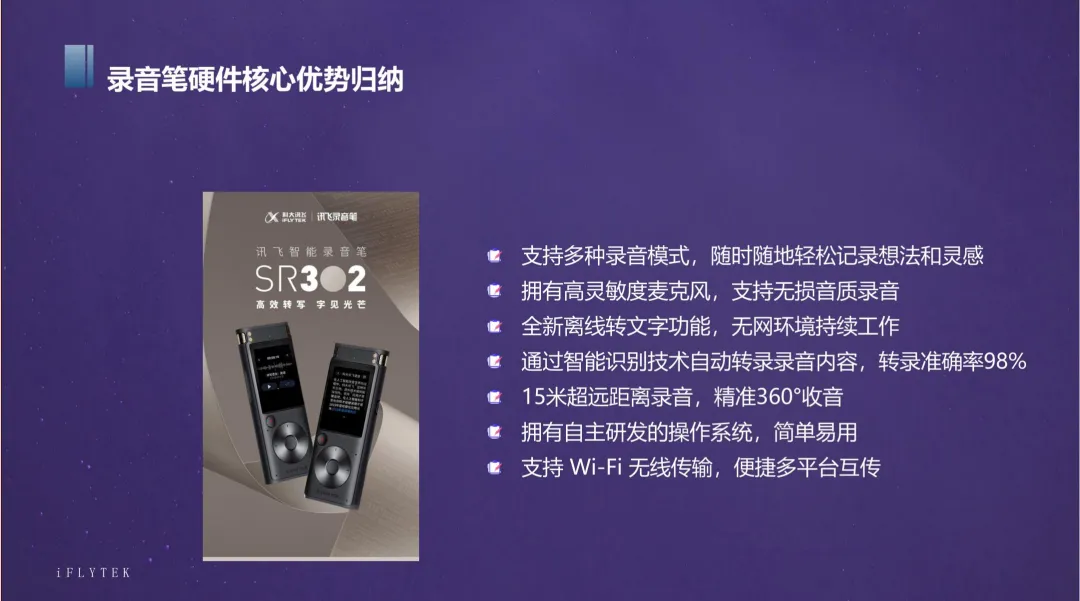 2025【公关营销】有道翻译机跨境电商公关传播方案