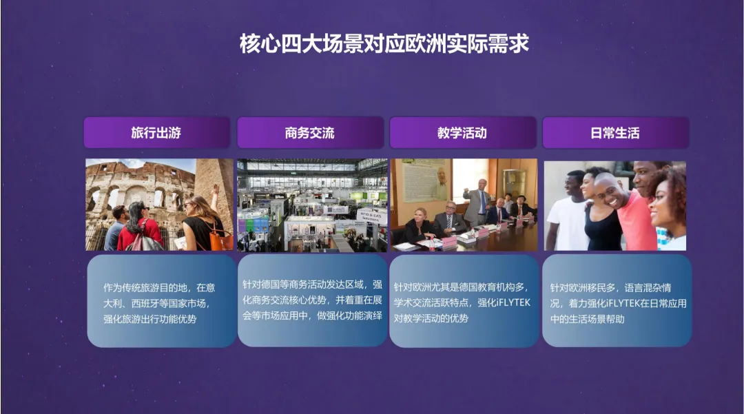 2025【公关营销】有道翻译机跨境电商公关传播方案