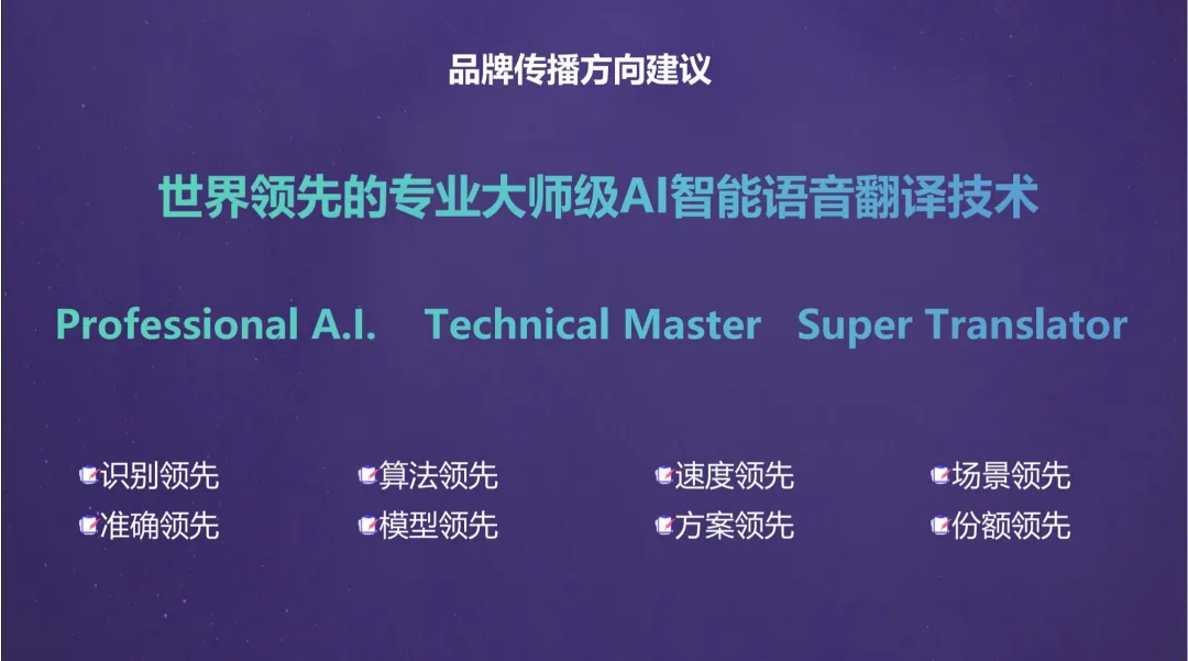 2025【公关营销】有道翻译机跨境电商公关传播方案