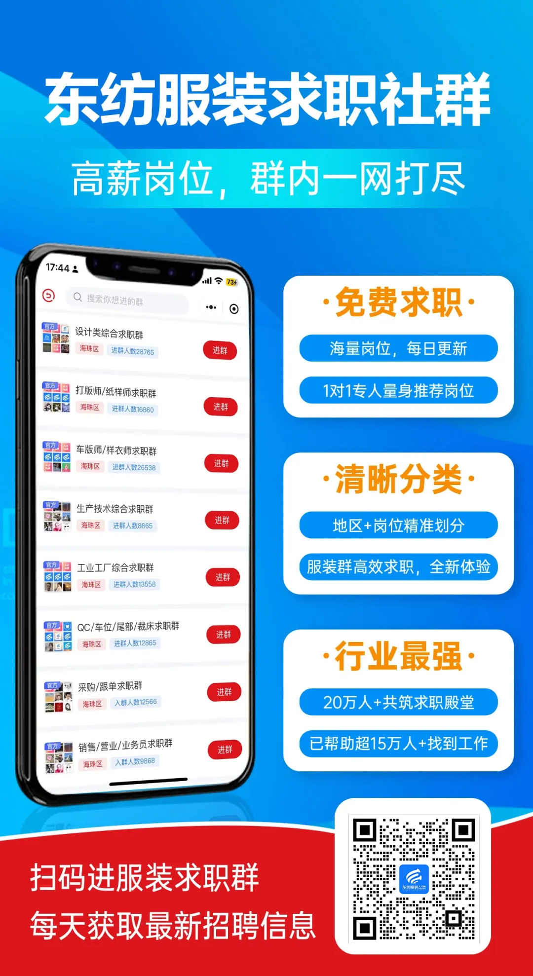 服装招聘·营销类丨4. 10号,销售员、文员、会计、档口小妹……