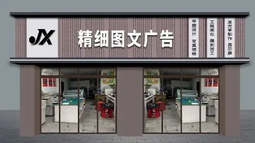 图文广告实体店-自媒体营销拓客方案