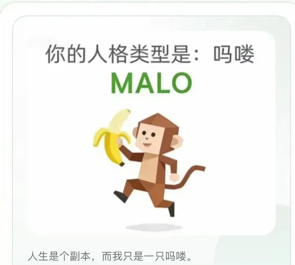 2026年第一个刷屏级营销案例——SBTI测试