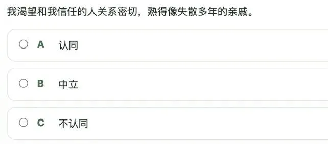 2026年第一个刷屏级营销案例——SBTI测试