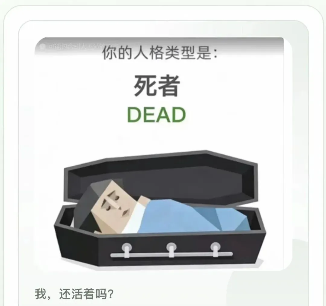 2026年第一个刷屏级营销案例——SBTI测试