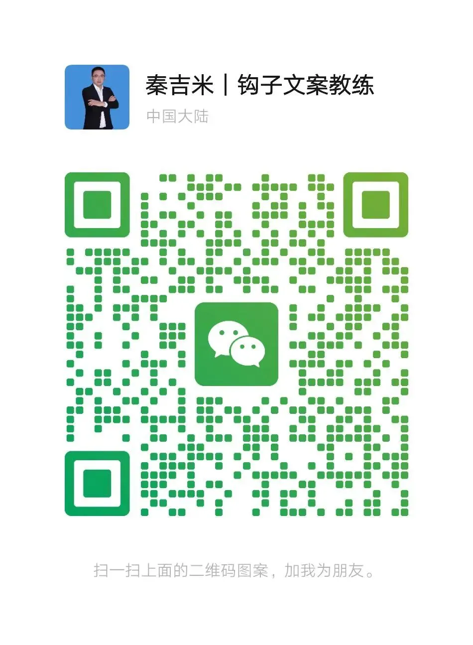 摇钱树营销文案铁律:12 条文案绝杀秘诀,帮你写出收钱文案