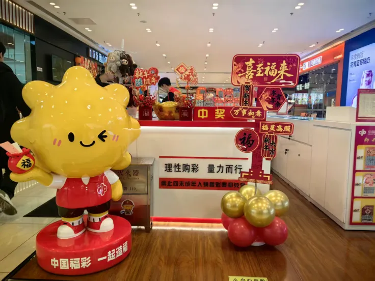 【工作动态】深耕福彩新渠道 拓展营销新思路