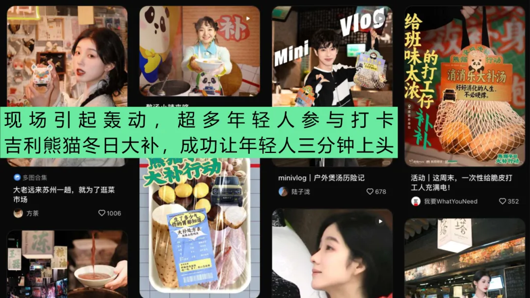 大厂S级营销模型:吉利熊猫MINI汽车传播方案