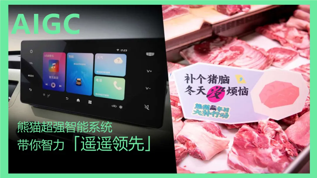 大厂S级营销模型:吉利熊猫MINI汽车传播方案