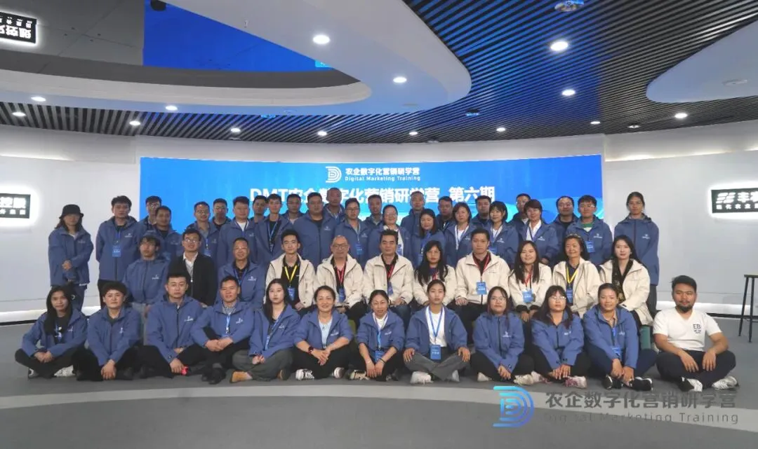 掌握AI新技能!-DMT农企数字化营销第十期班5月27日深圳开班