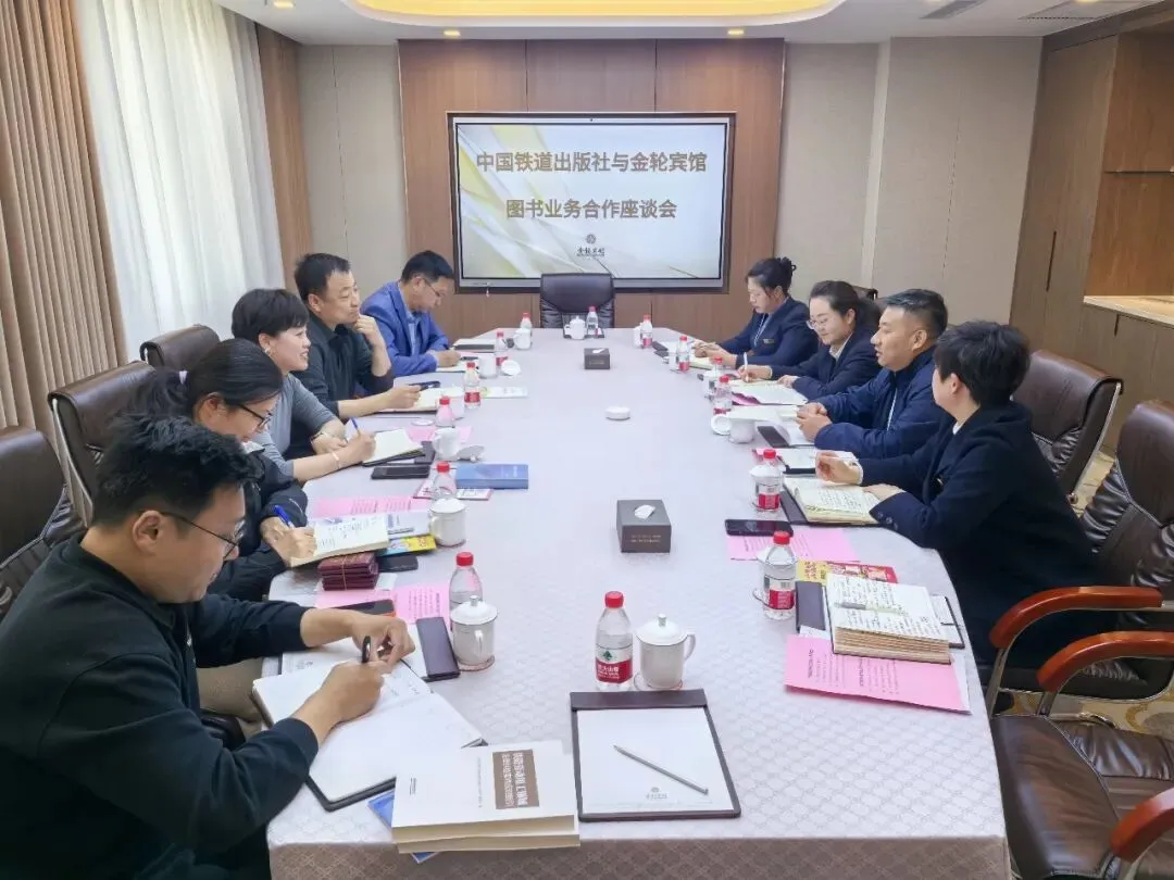 深化合作谋发展 聚力营销促增收