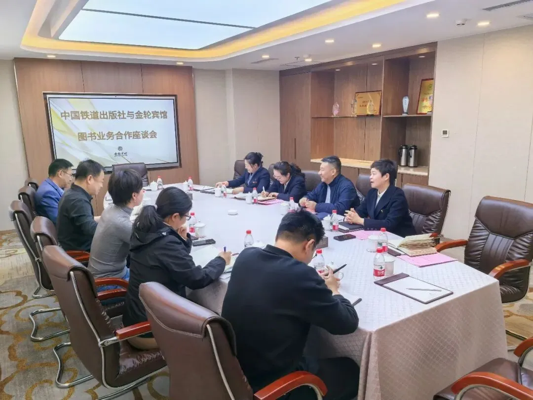 深化合作谋发展 聚力营销促增收