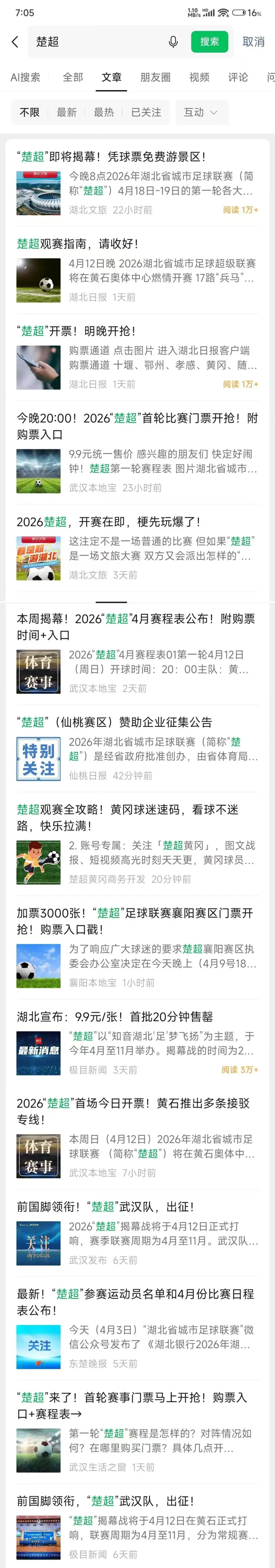 “楚超联盟”邀你同行:商标授权护航、营销合作赋能!