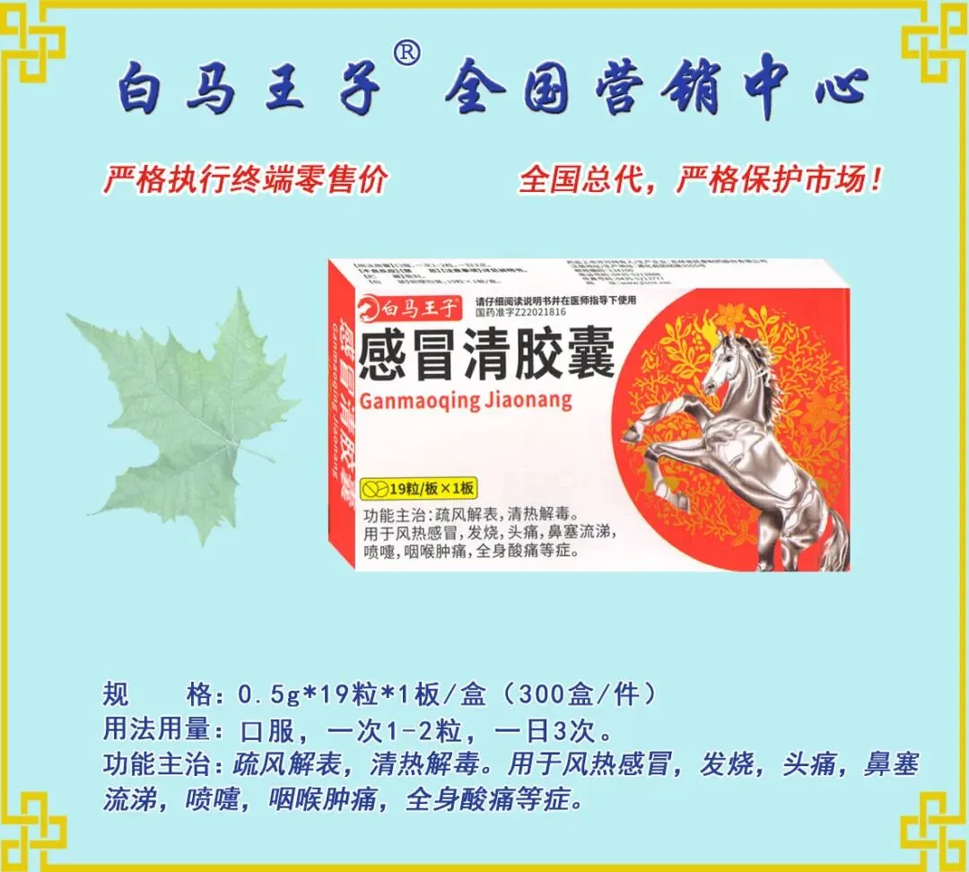 镇舒康-全国营销中心