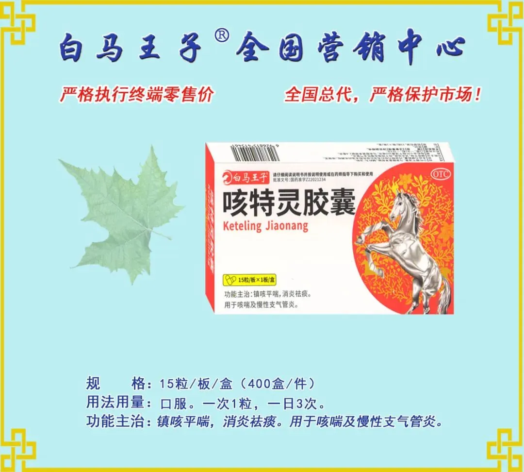 镇舒康-全国营销中心