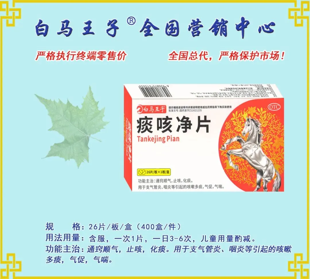 镇舒康-全国营销中心