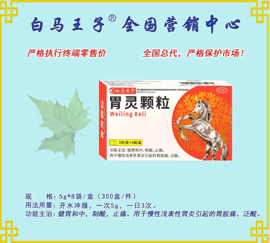 镇舒康-全国营销中心