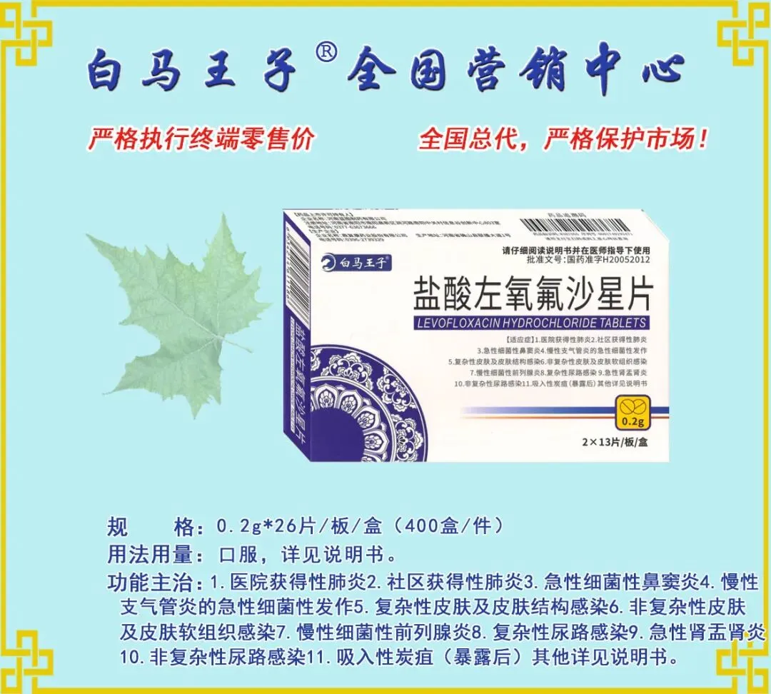 镇舒康-全国营销中心