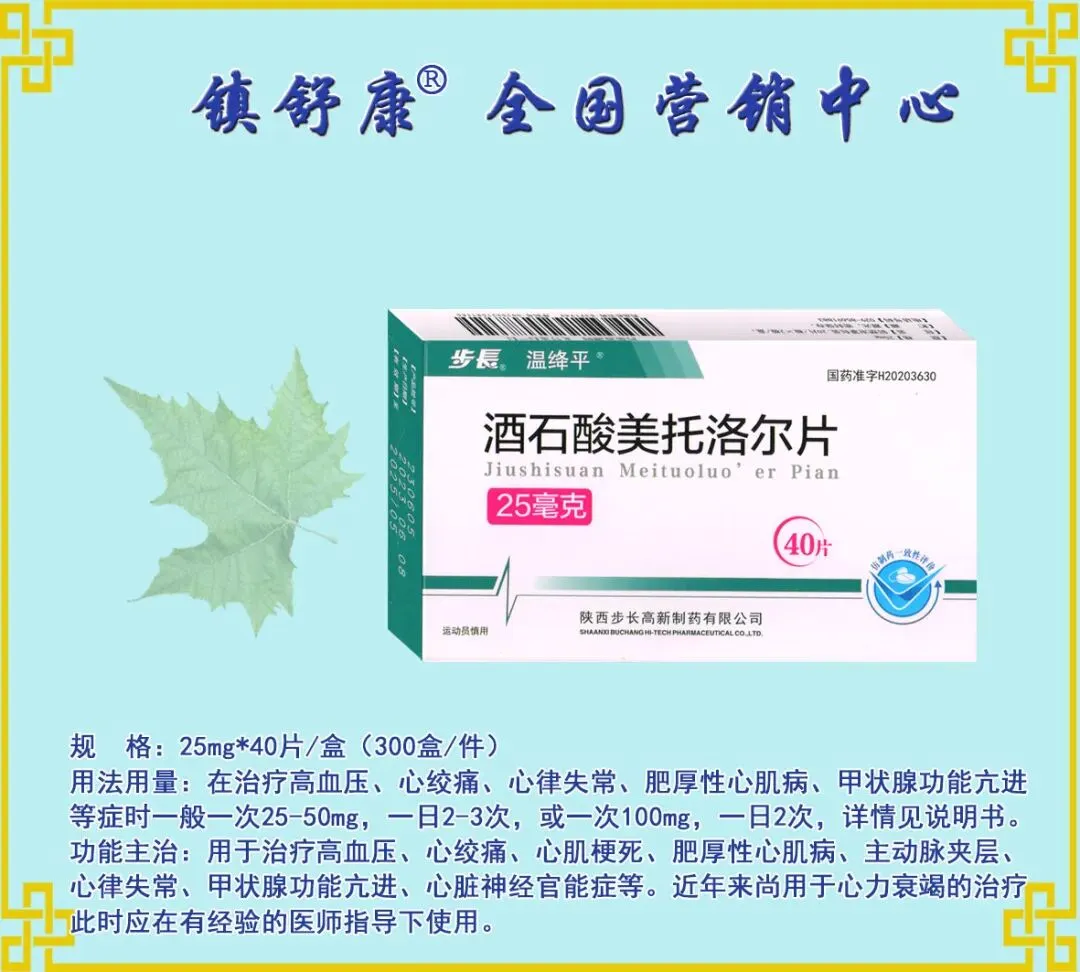 镇舒康-全国营销中心