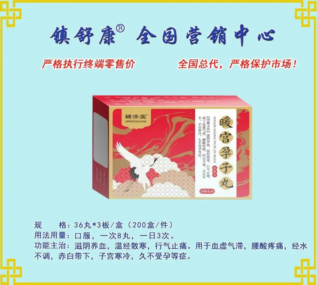 镇舒康-全国营销中心