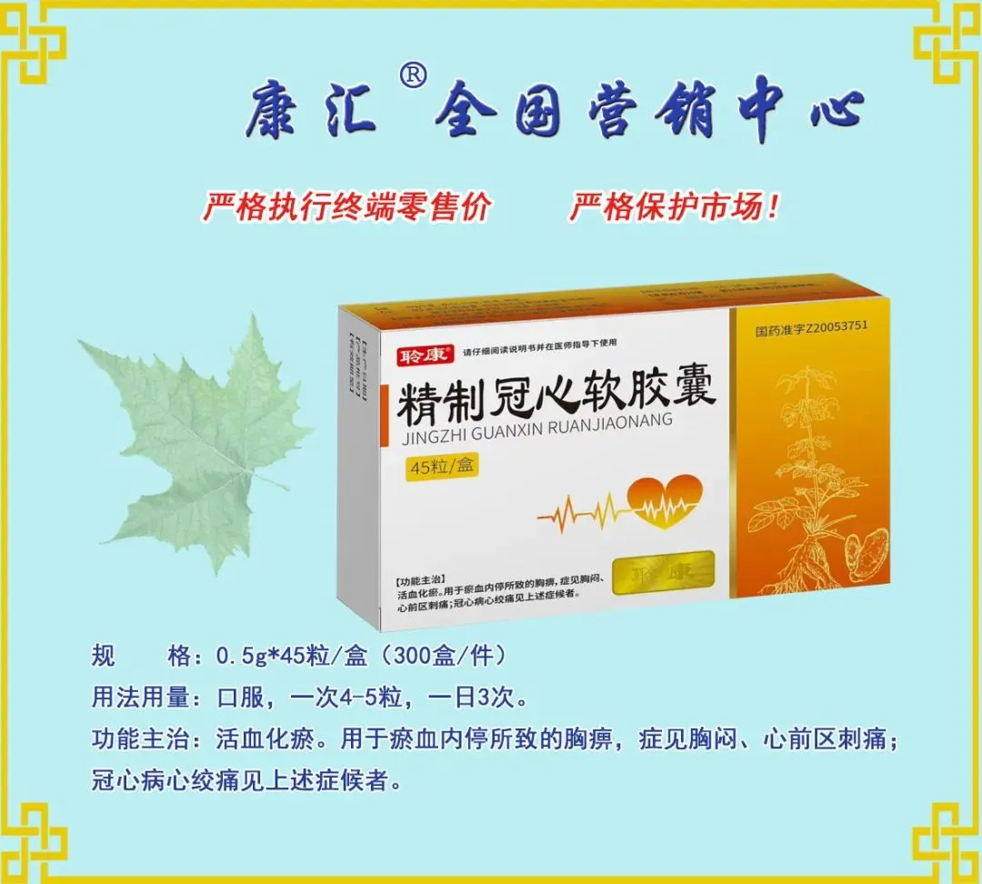 镇舒康-全国营销中心