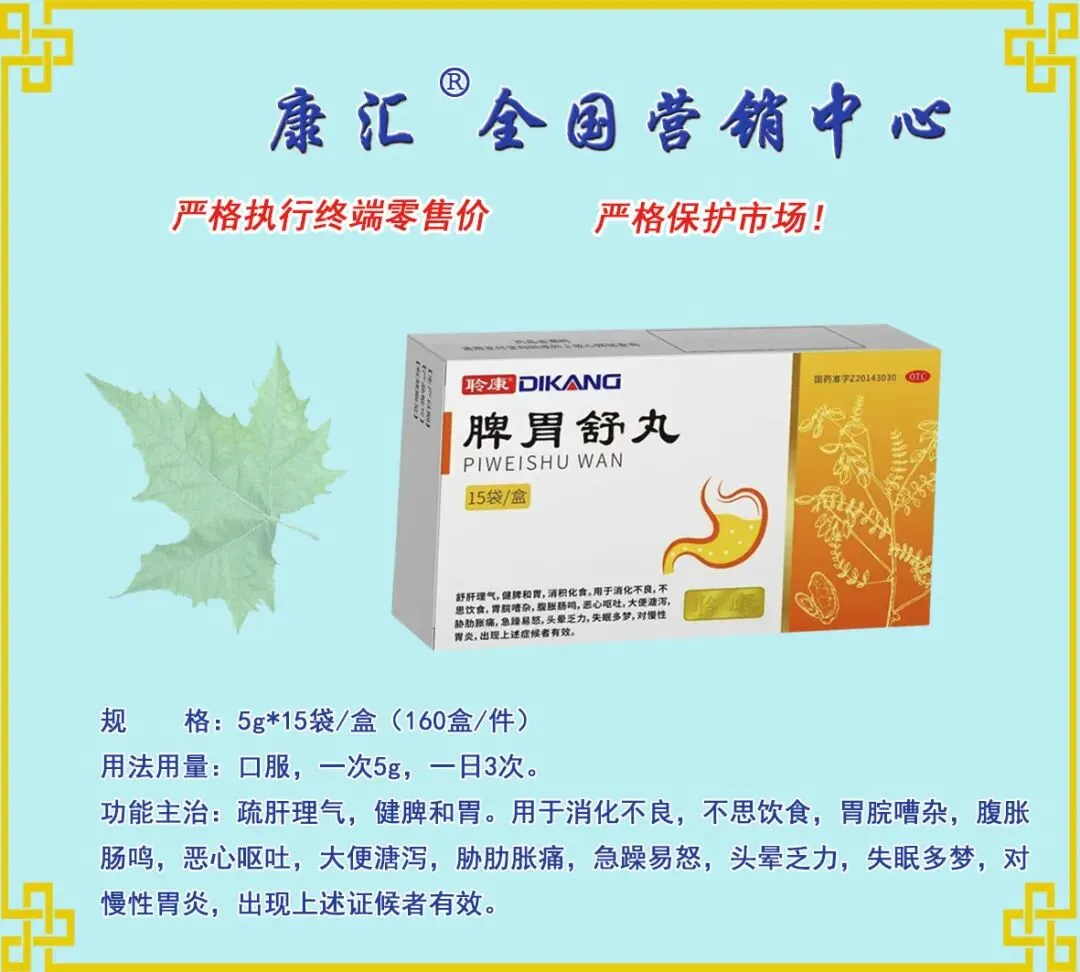 镇舒康-全国营销中心