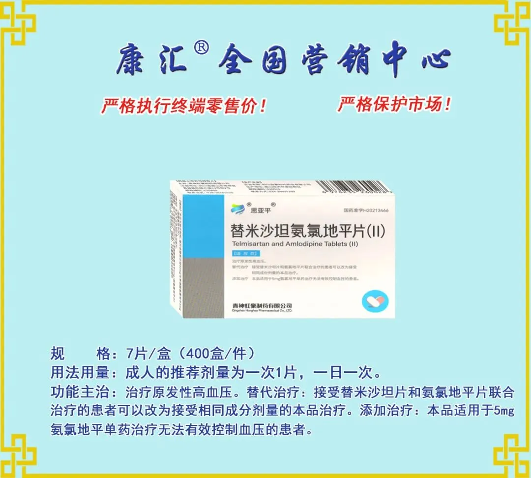 镇舒康-全国营销中心