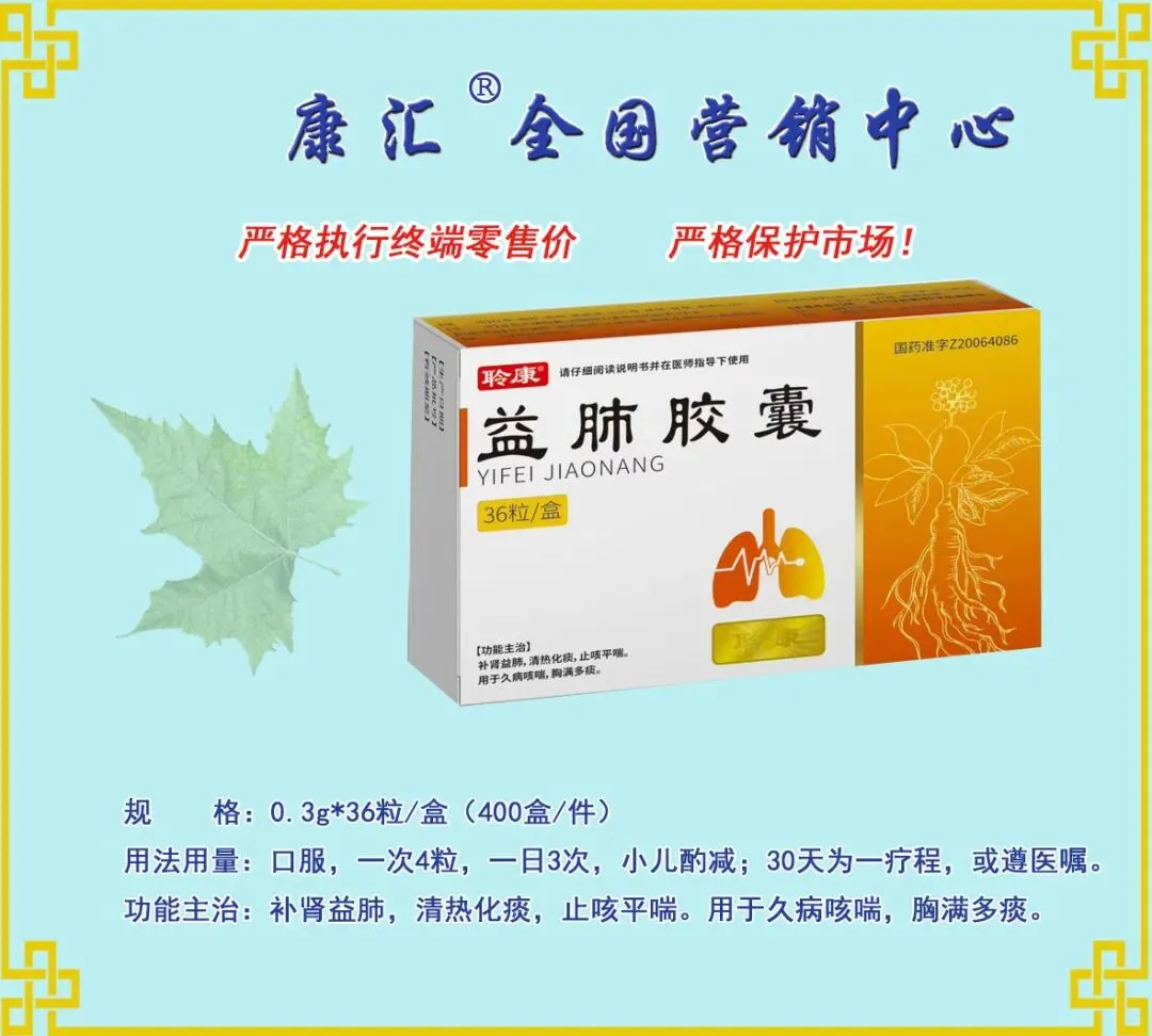 镇舒康-全国营销中心