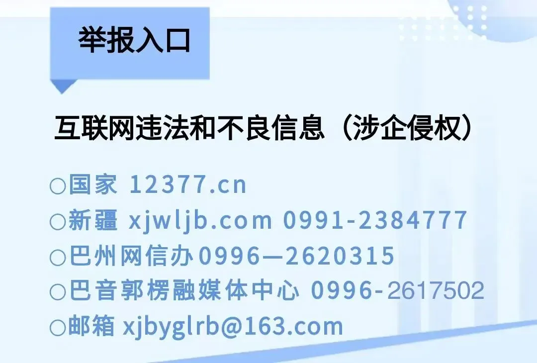 巴州市场监管领域出台12项措施!激发市场活力,优化营商环境!
