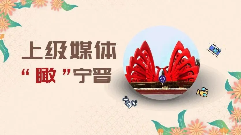 【上级媒体“瞰”宁晋】组团拓市场 食品产业聚势增效