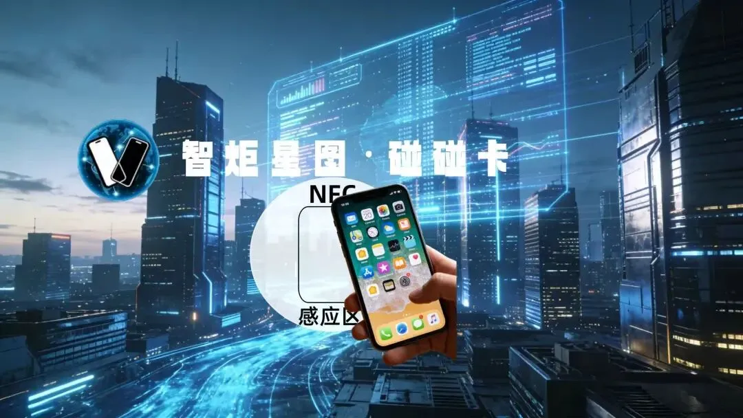 星图碰碰卡|实体店AI全域获客神器,让顾客帮你自动引流爆单