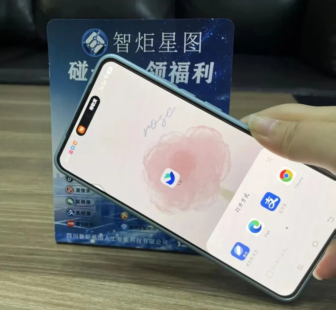 星图碰碰卡|实体店AI全域获客神器,让顾客帮你自动引流爆单