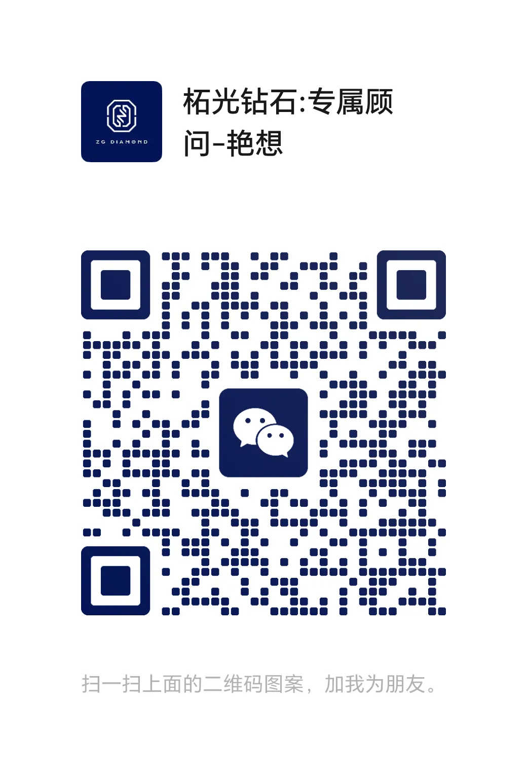 钻石避坑指南丨如何区分市场上的各种“钻”?