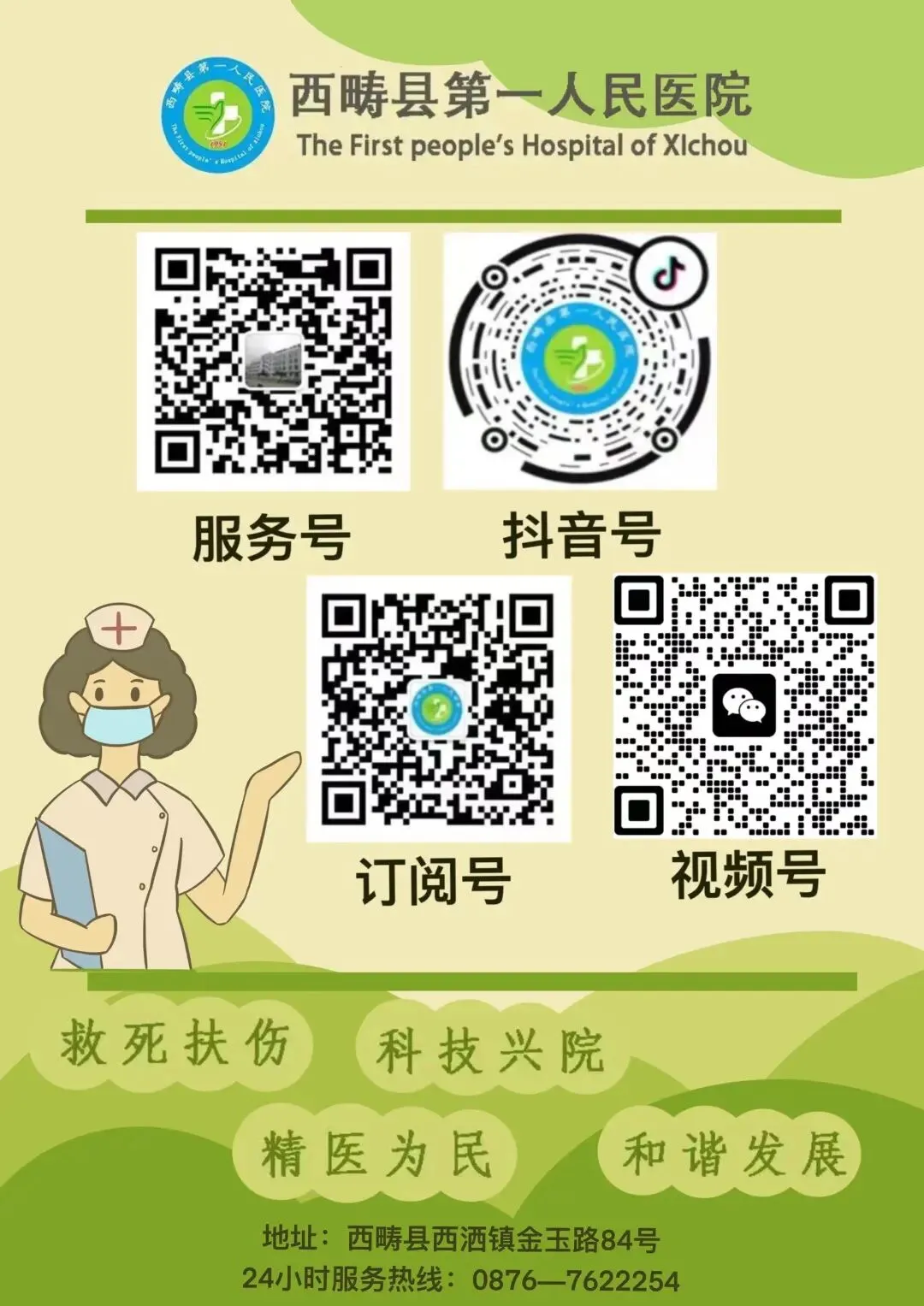 西畴县医共体医保内外网物理隔离项目市场调研公告