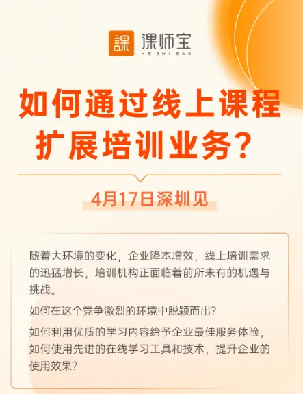 2026市场活动-线上课程 深圳班
