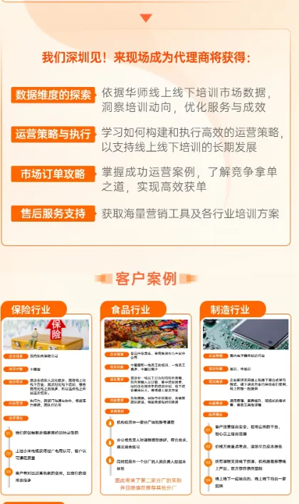 2026市场活动-线上课程 深圳班