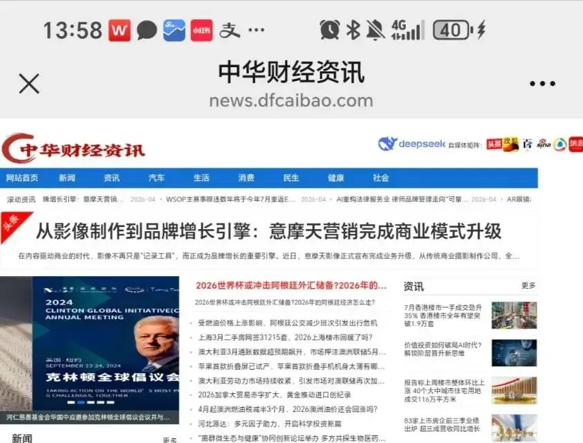 从影像制作到品牌增长引擎:意摩天营销完成商业模式升级