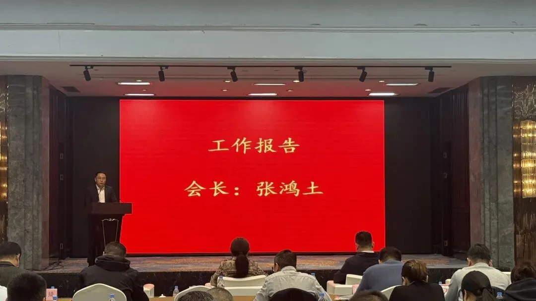 杭州市农贸市场行业协会会员大会圆满召开,一鸿市场集团成为执行会长单位