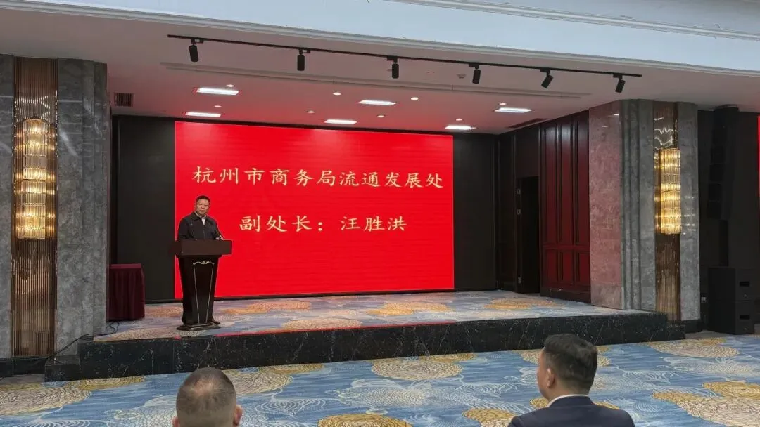 杭州市农贸市场行业协会会员大会圆满召开,一鸿市场集团成为执行会长单位