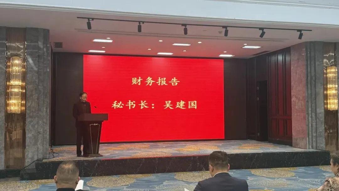 杭州市农贸市场行业协会会员大会圆满召开,一鸿市场集团成为执行会长单位